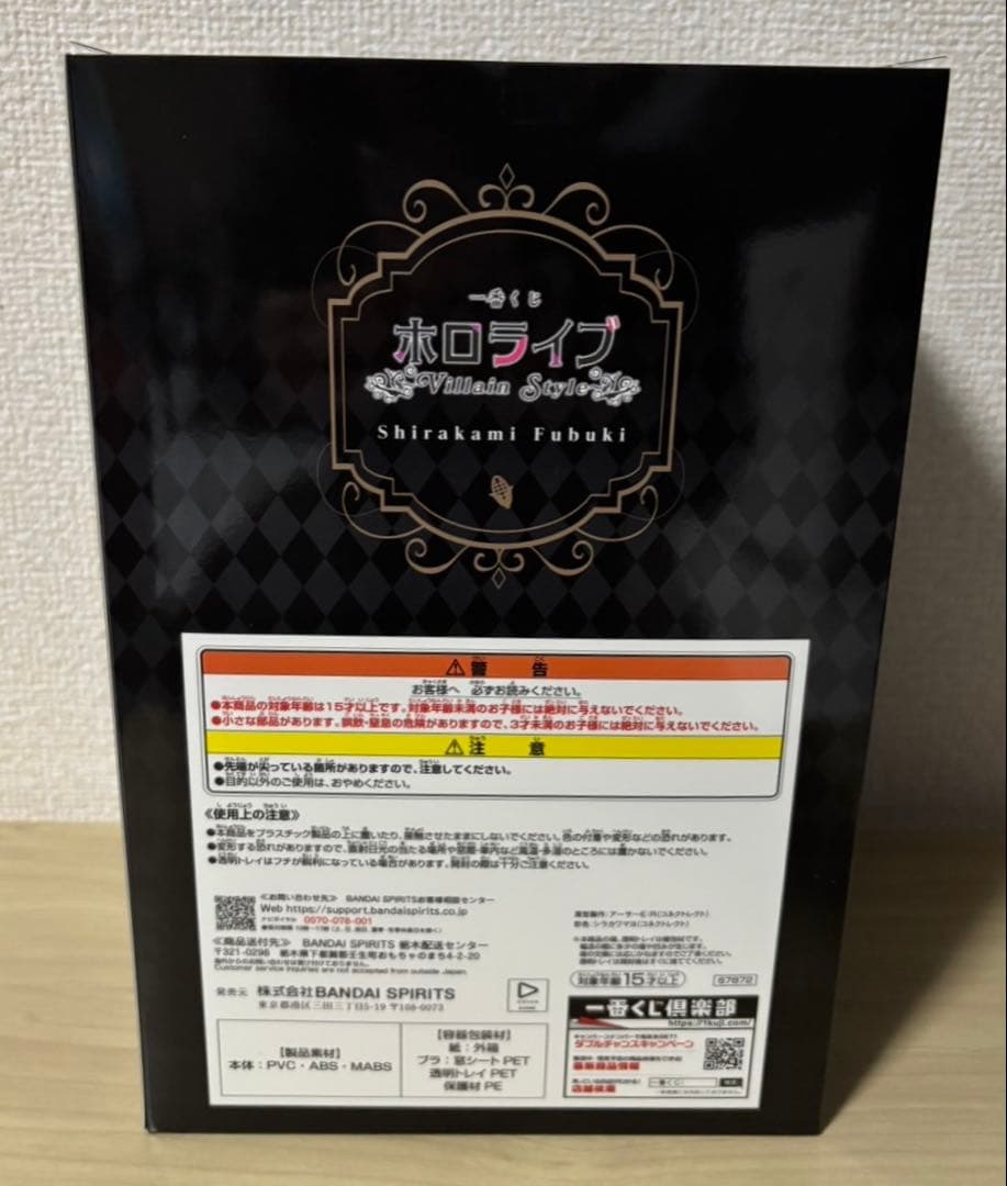 一番くじ　ホロライブ　白上フブキ賞　白上フブキ　フィギュア