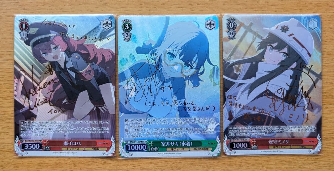 ヴァイスシュヴァルツ　ブルアカ　sp3枚セット