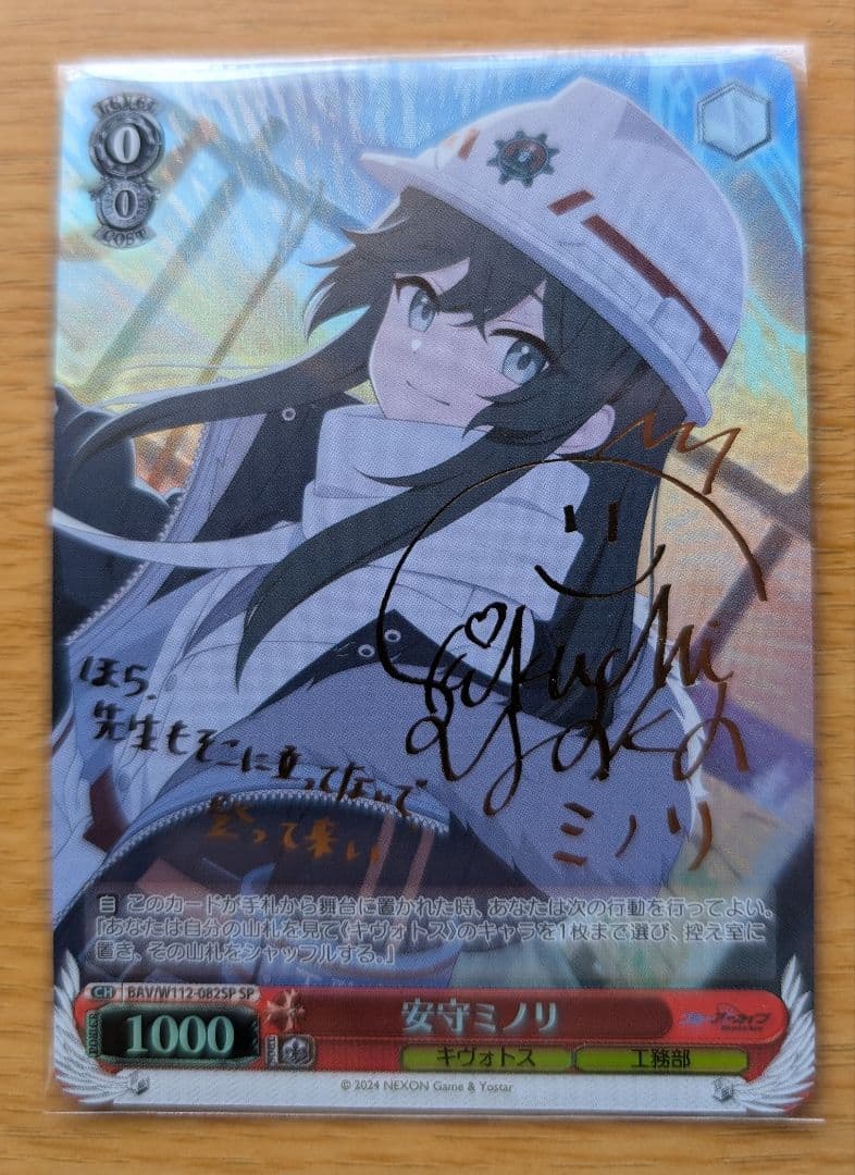 ヴァイスシュヴァルツ　ブルアカ　sp3枚セット