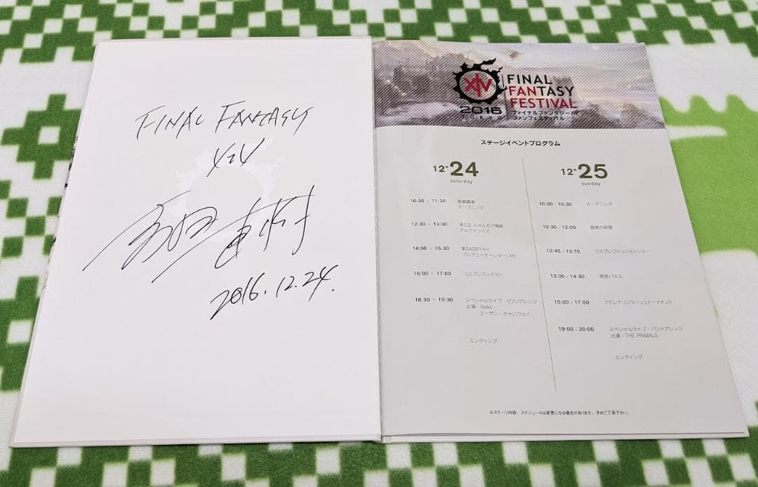【直筆】FF14 吉田直樹 サイン 2016ファンフェスパンフレット