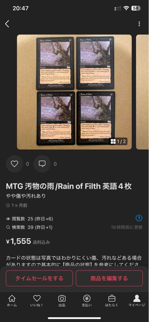 MTG 剣を鍬に/Swords to Plowshares 中国語 4ED BB