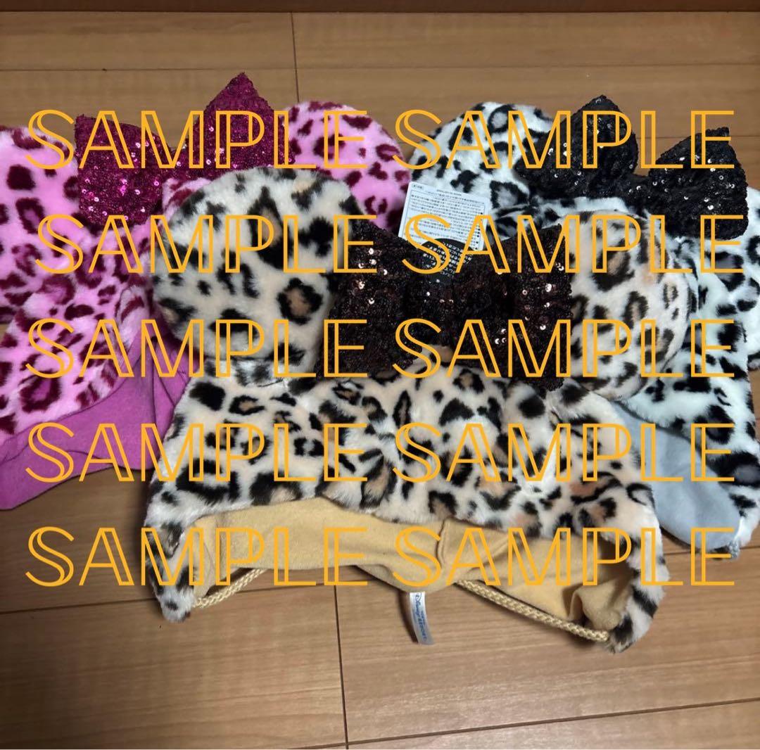 ⚠️詳細必ず【色選択⭕️】ディズニー ミニー ファンキャップ ヒョウ柄