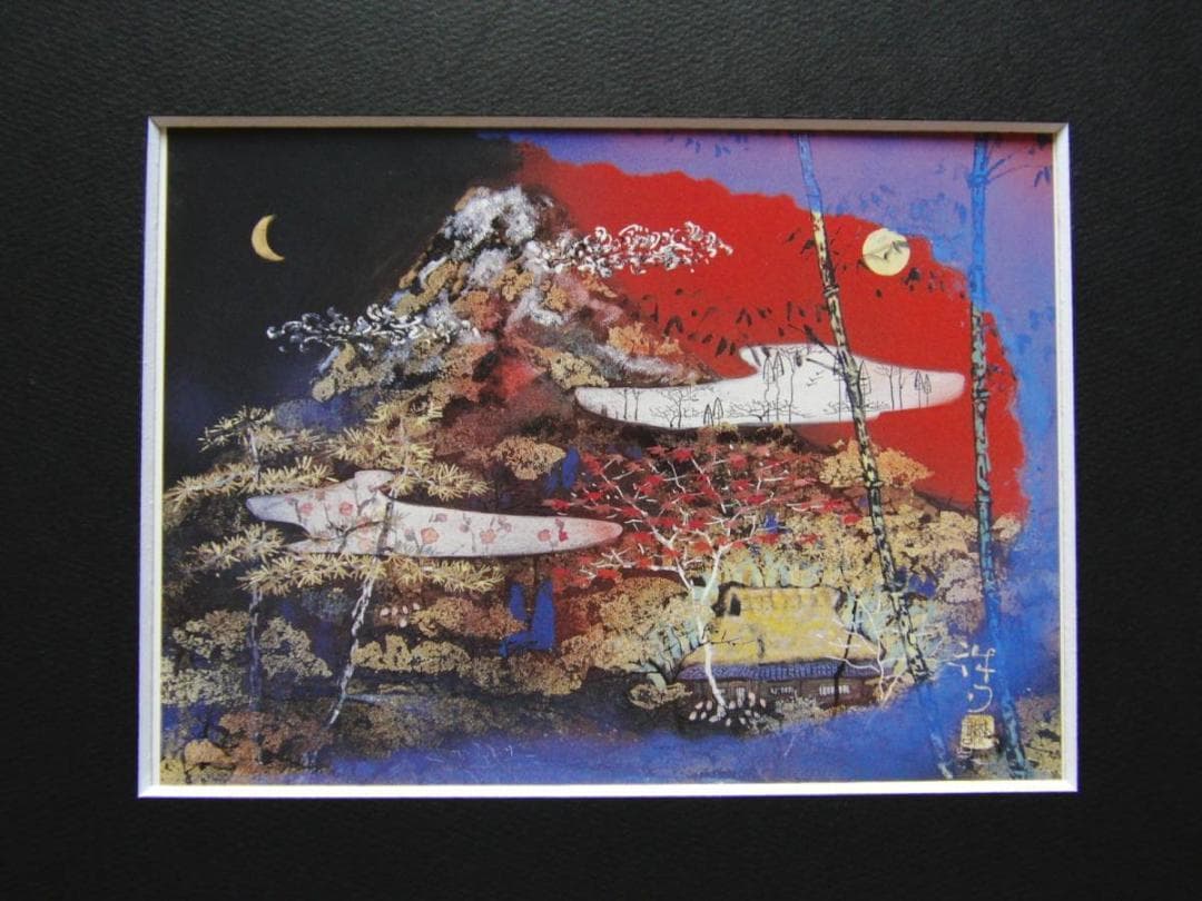 川合誠司、【富士の日月】、希少画集より、状態良好、新品高級額装付