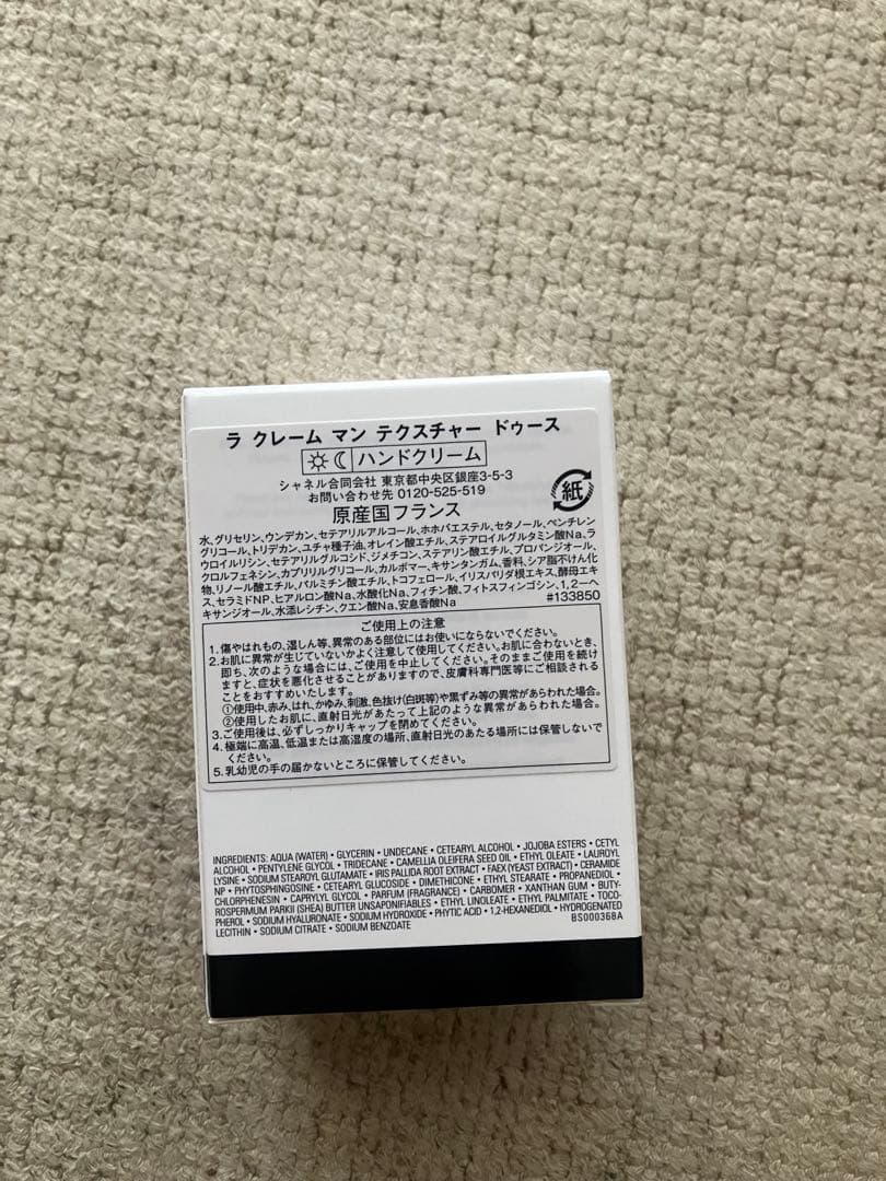 CHANEL クリスマスコフレ2024 エッセンシャルケアセット