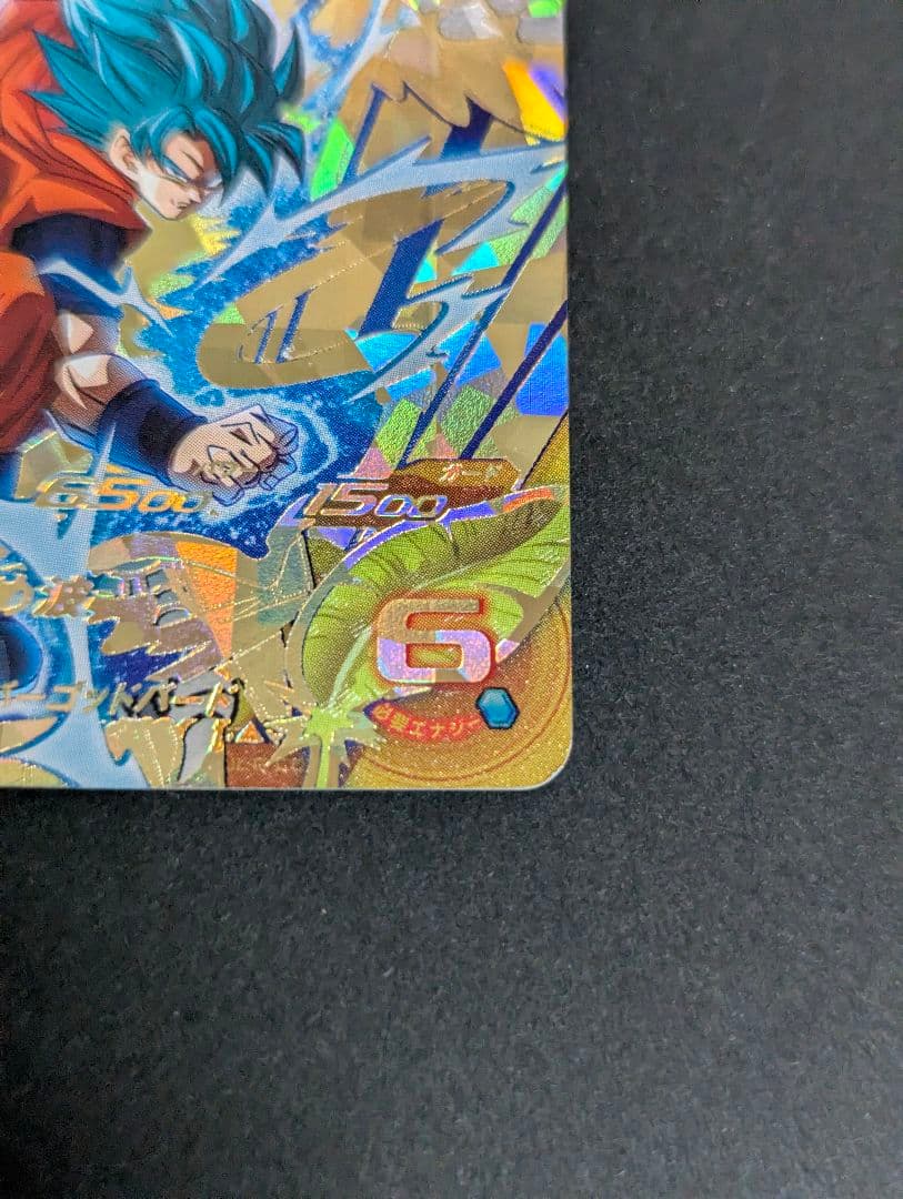 『孫悟空 超サイヤ人ブルー サンプル』スーパードラゴンボールヒーローズ