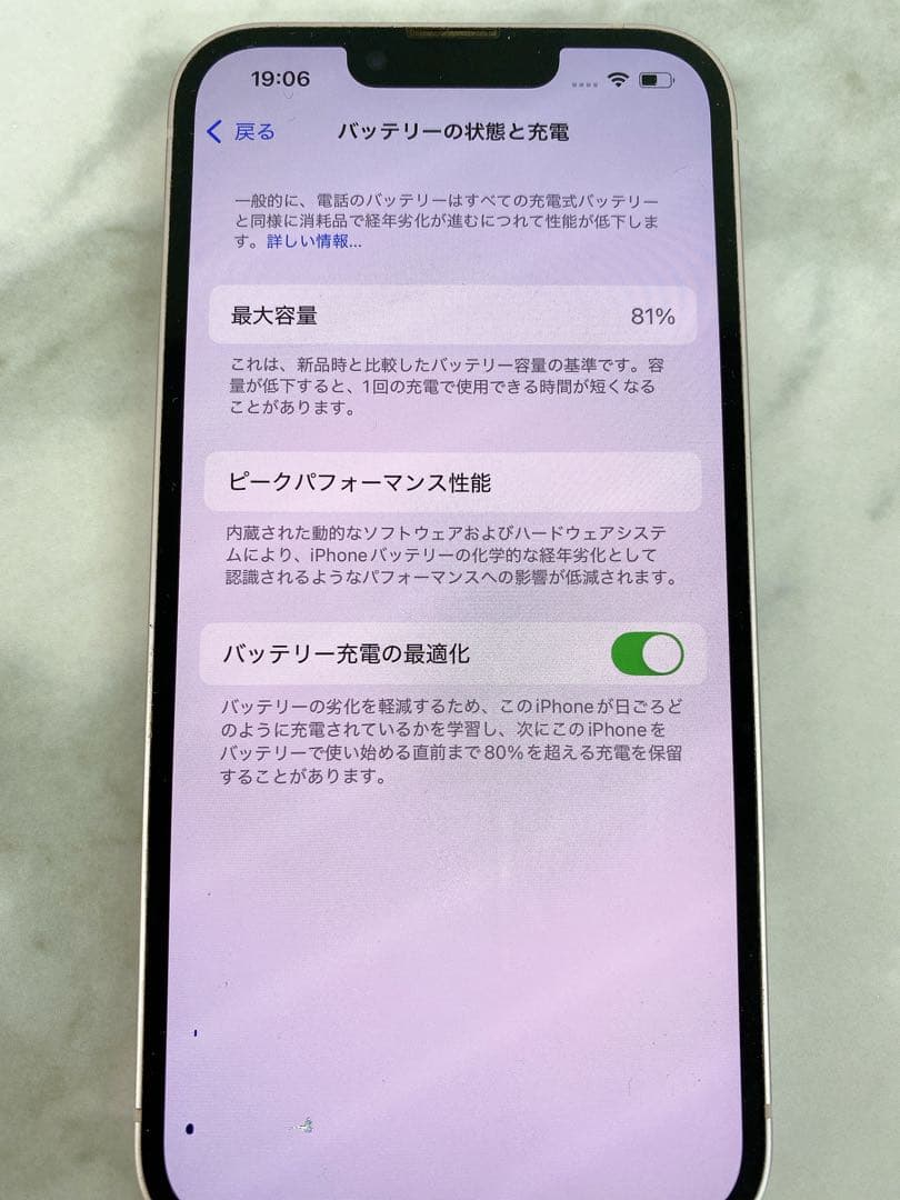 ＊【訳あり】Apple iPhone 13 ピンク 本体　MLNE3J/A