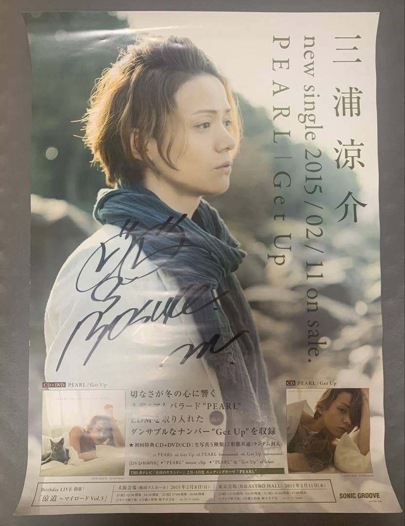 三浦涼介　直筆サイン入り　ポスター　PEARL Get Up