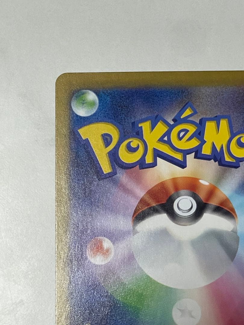 メガサーナイトex SAR メガシンフォニア ポケモンカード美品 M1S 087