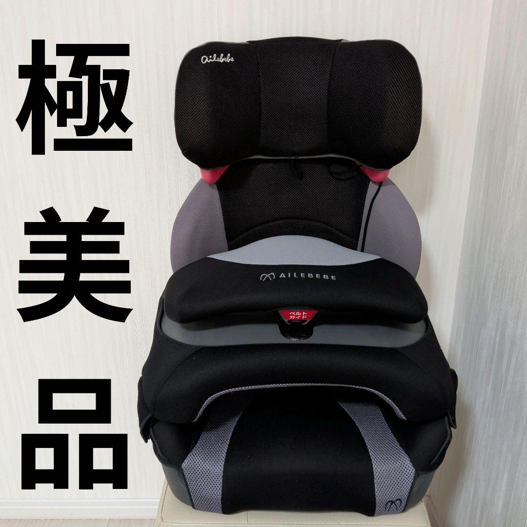 【極美品】1〜11才　エールべべ　サラット3ステップV3　黒　グレー　AM256