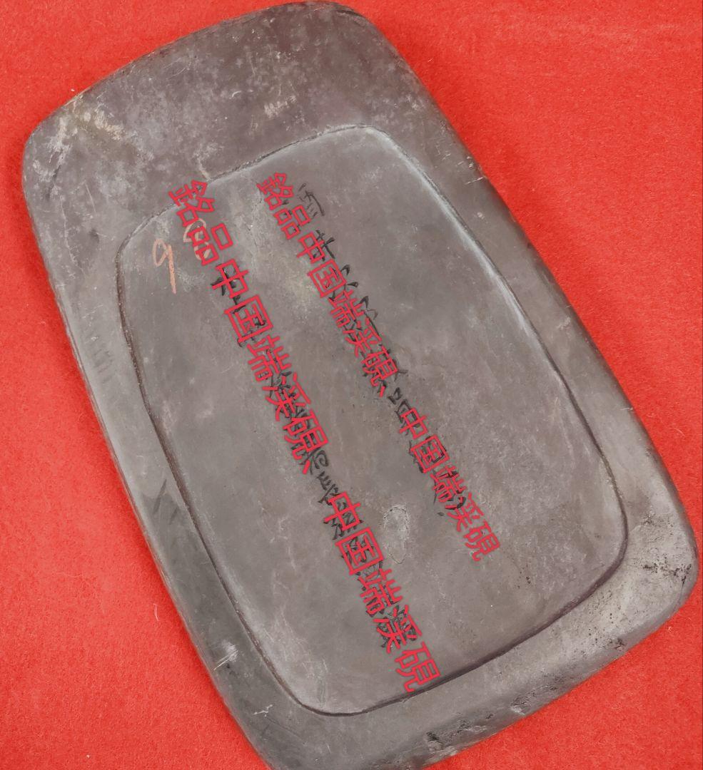 硯/端渓硯/中国銘石端渓硯/老坑/老坑水厳