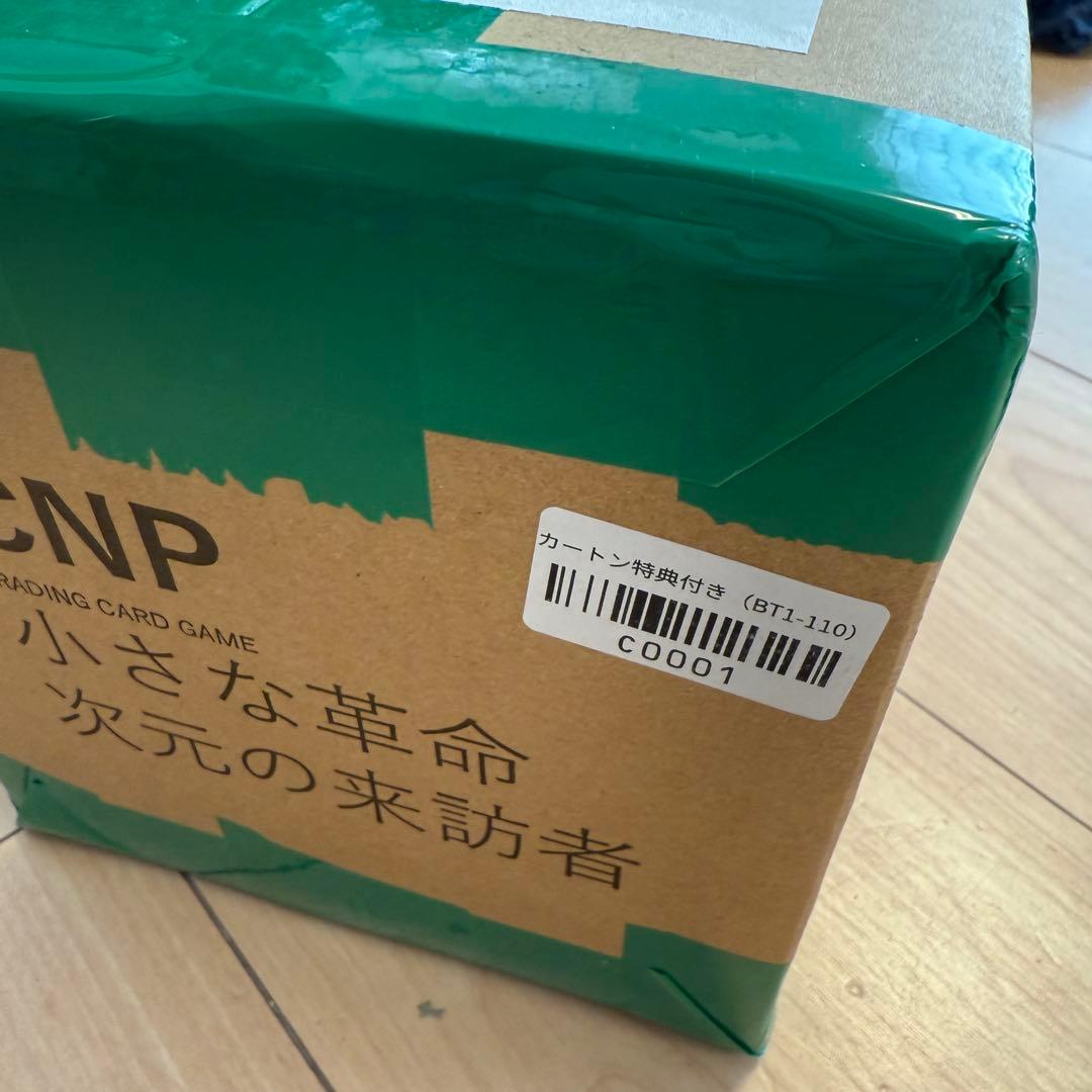 【新品未開封】CNPトレカ 2カートン 各10BOX入り 緑/青 各1箱