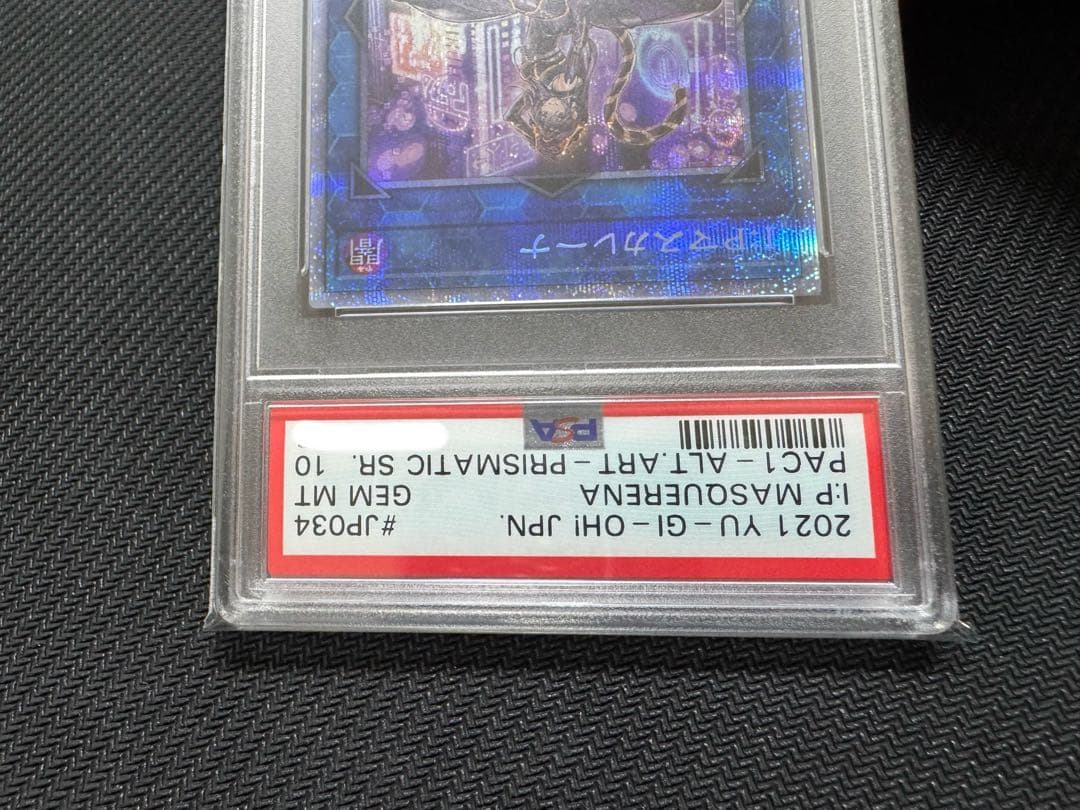遊戯王 I：Pマスカレーナ プリズマ　PSA10 ARS BGS