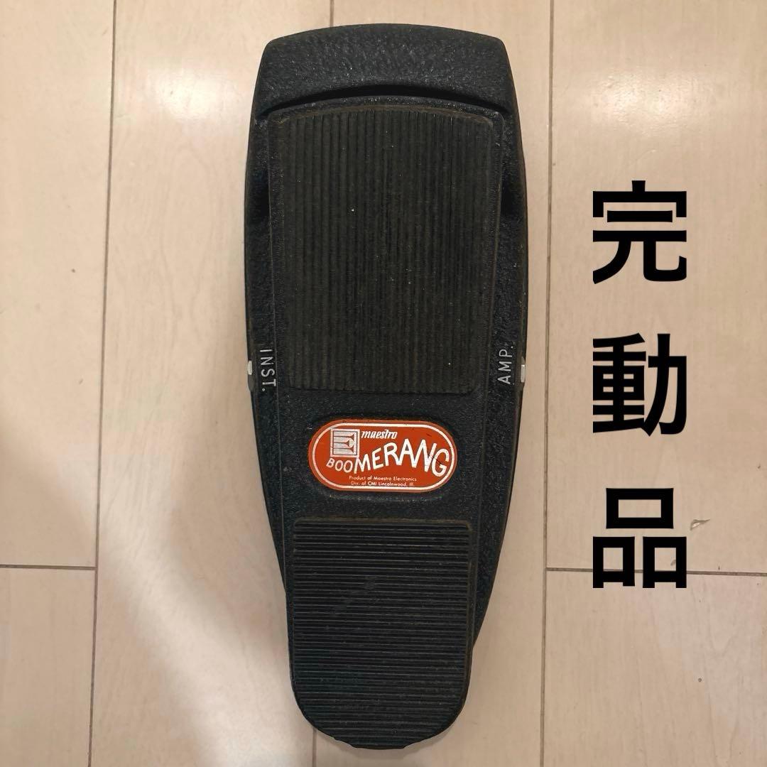[希少ヴィンテージ] maestro Boomerang ワウペダル BG-2