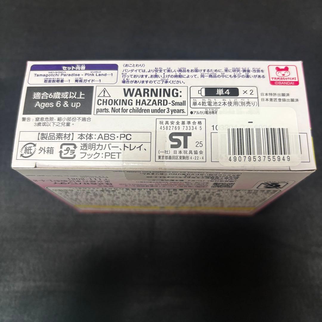 たまごっちパラダイス ピンクランド 未開封