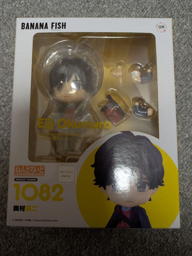 BANANA FISH【アッシュ・リンクス ＆奥村英二】ねんどろいど