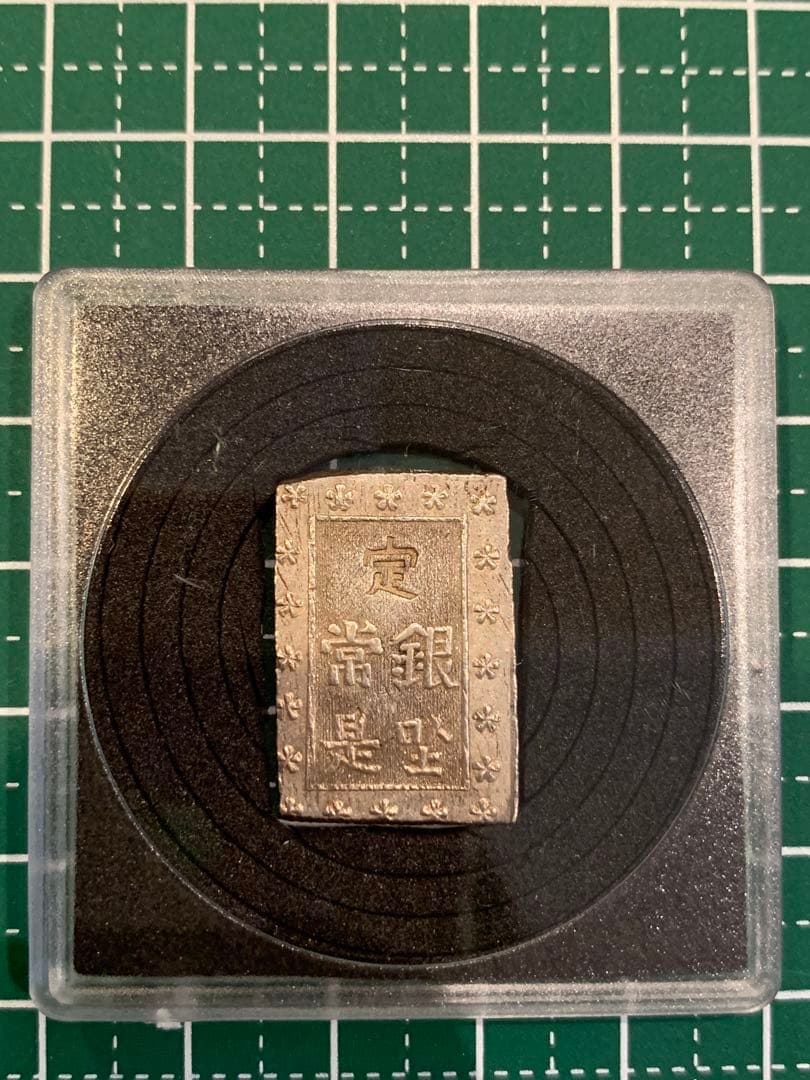 【年始セール、最終値下げ】安政一分銀1枚、天保一分銀2枚、セットです