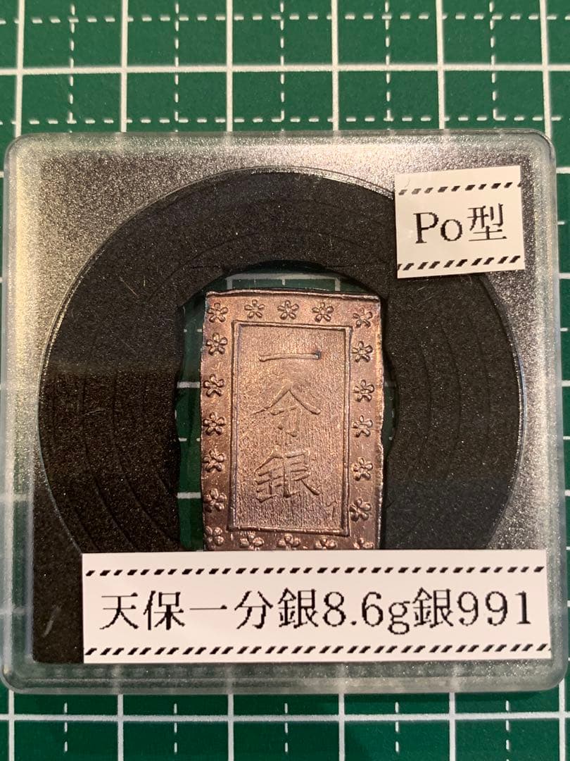【年始セール、最終値下げ】安政一分銀1枚、天保一分銀2枚、セットです