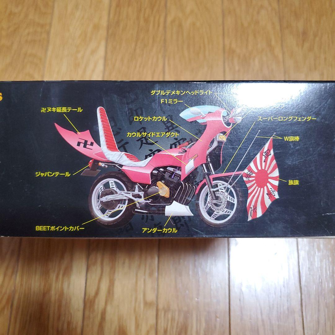 アオシマ　絶版品♪ 1/12スケール 俺のマシン武恥斬シリーズ CBX400F