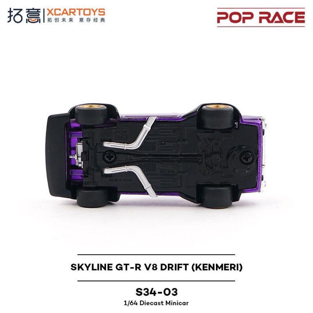 POPRACE 1/64 RX-7 RE雨宮 スカイライン GT-R ケンメリ