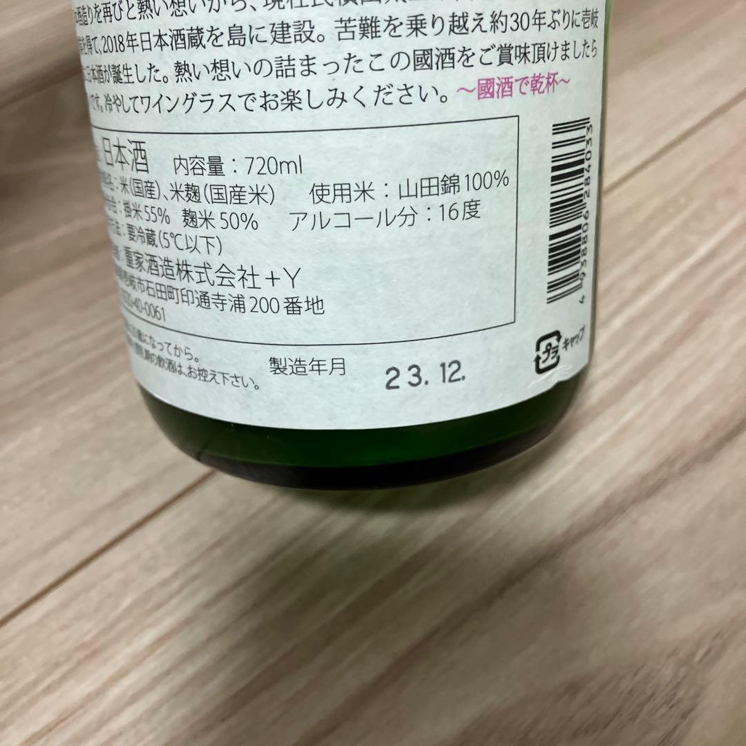 壱岐島限定　日本酒 720ml 山田錦100% 16度