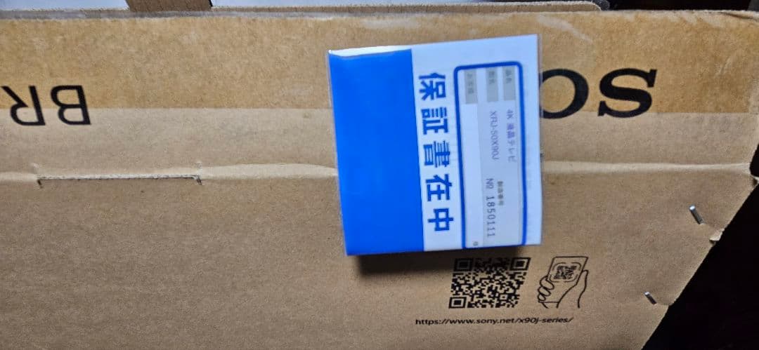 SONY　BRAVIA　XRJ-50X-90J 4K 50インチ