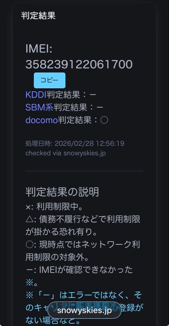 【値下中】iPhone 13 256GB ブルー ジャンク