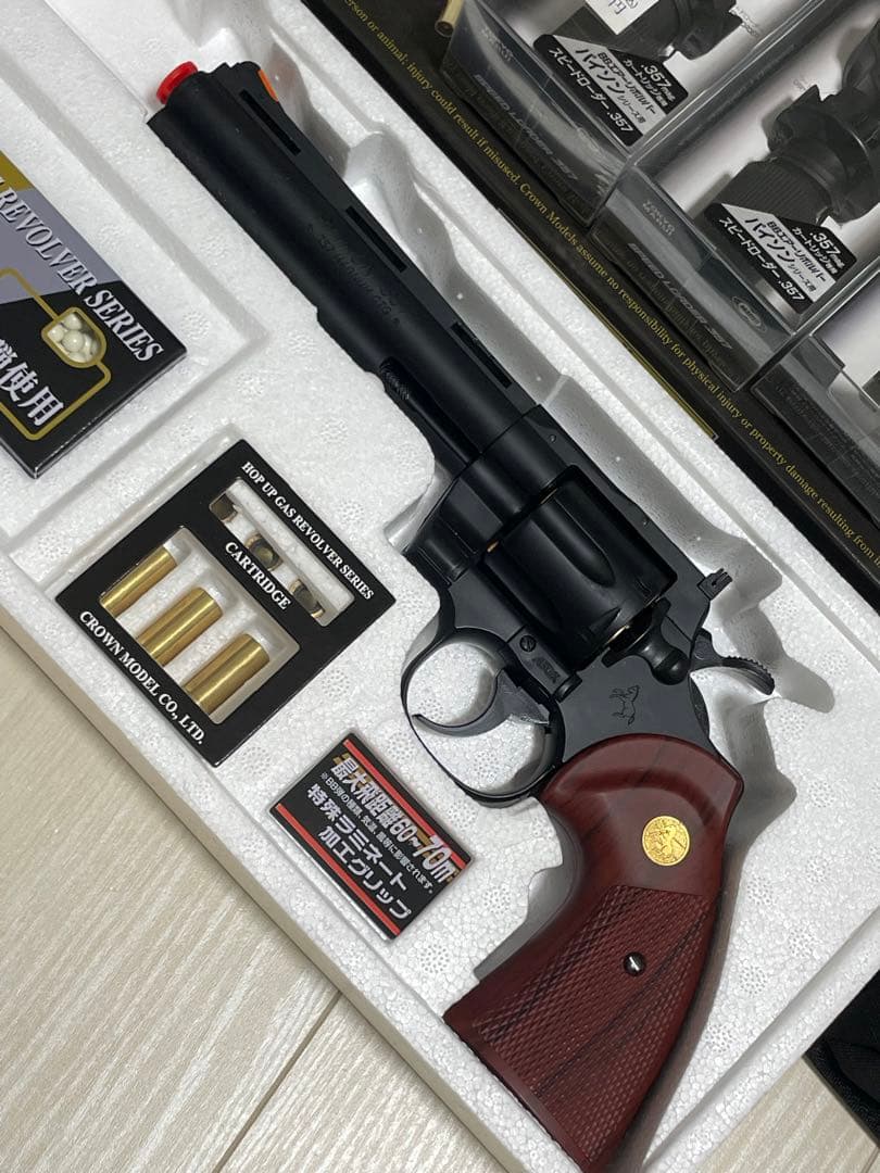 クラウン　ガス　パイソン　6インチ　セット