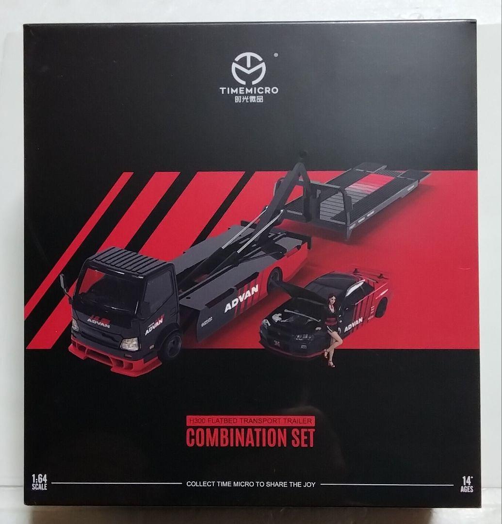 TimeMicro 1/64 H300 フラットベッド 積載車 アドバン R34
