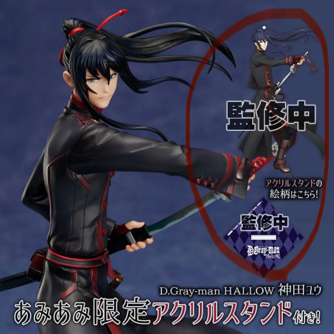 Dグレ HALLOW あみあみ限定　アクリルスタンド　神田ユウ