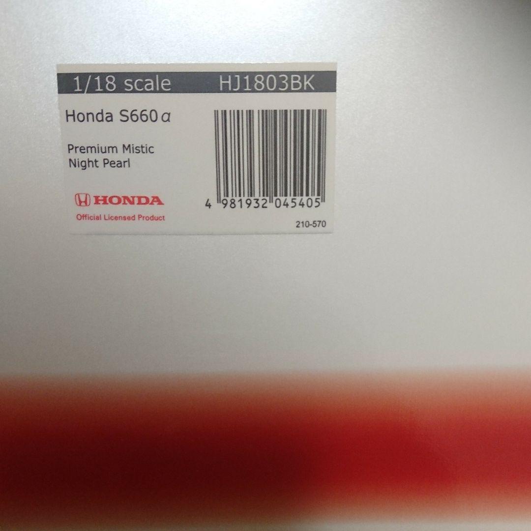 【超希少】 1/18 ホンダ S660 α プレミアム ミスティックナイトパール