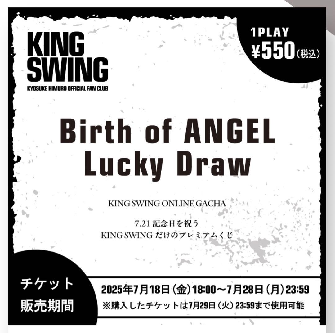 非売品　新品未使用　氷室京介 会員限定くじ フォト　レザーコースターその他セット