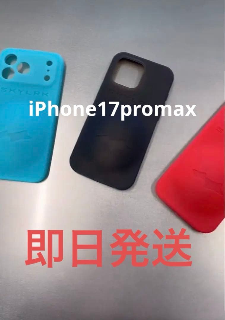 skylrk Tokyo pop up 限定 iPhone17promax