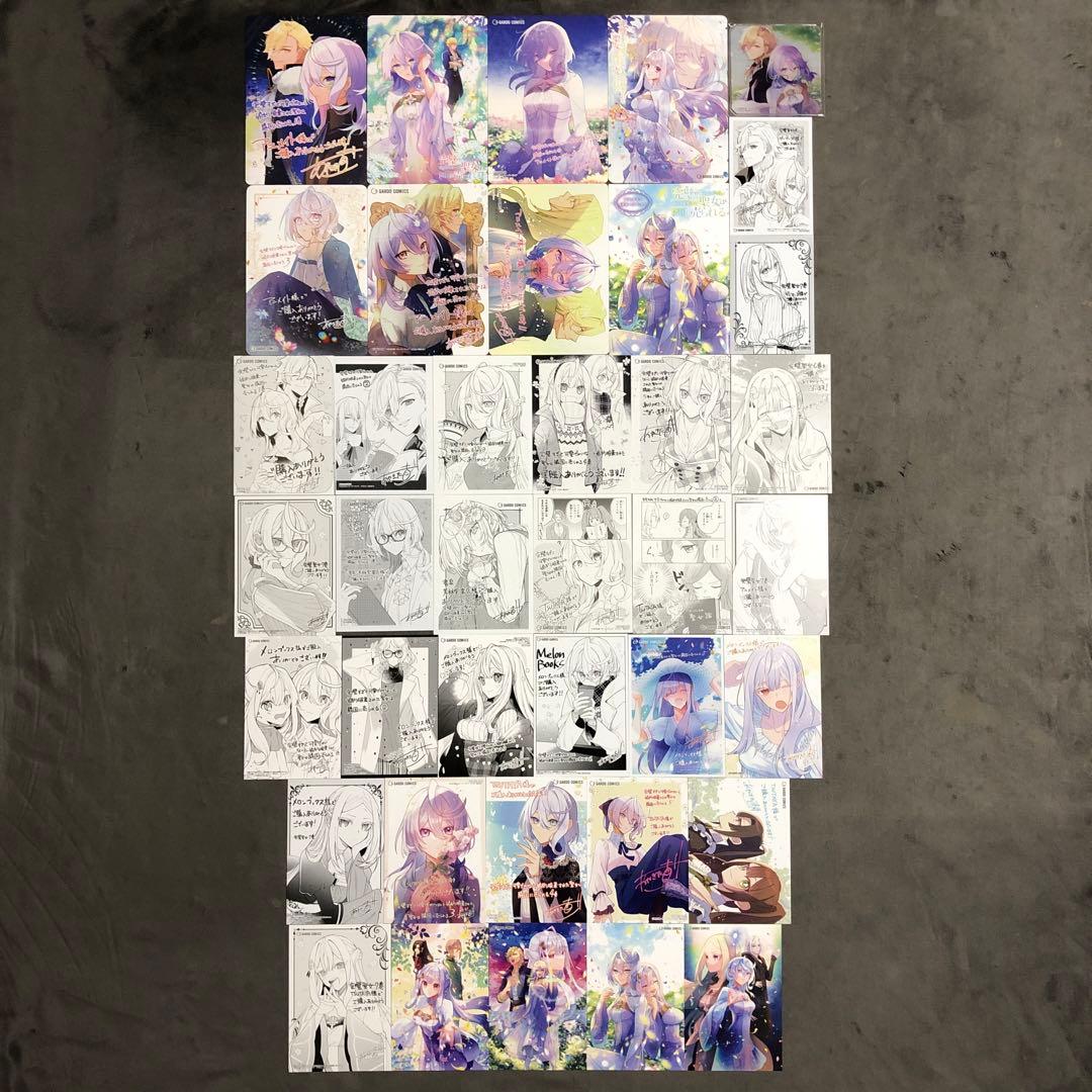 完璧すぎて可愛げがないと婚約破棄された聖女 店舗購入特典39点セット