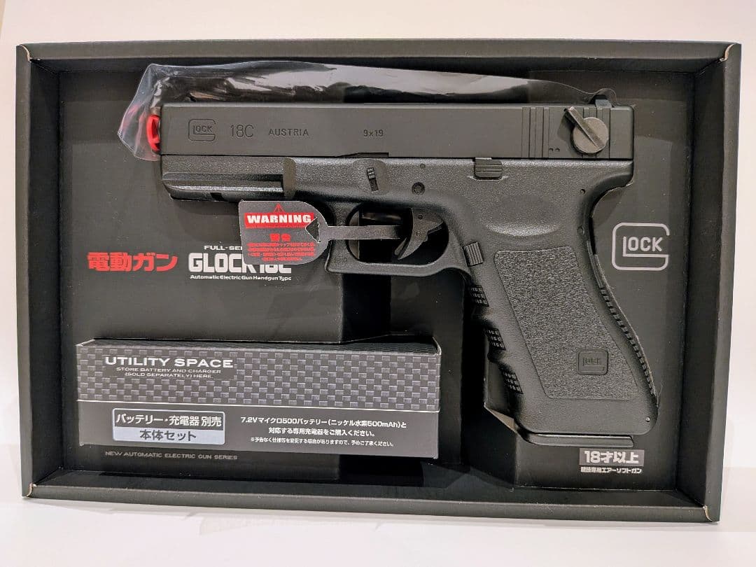 東京マルイ GLOCK 18C 電動ガン フルオート