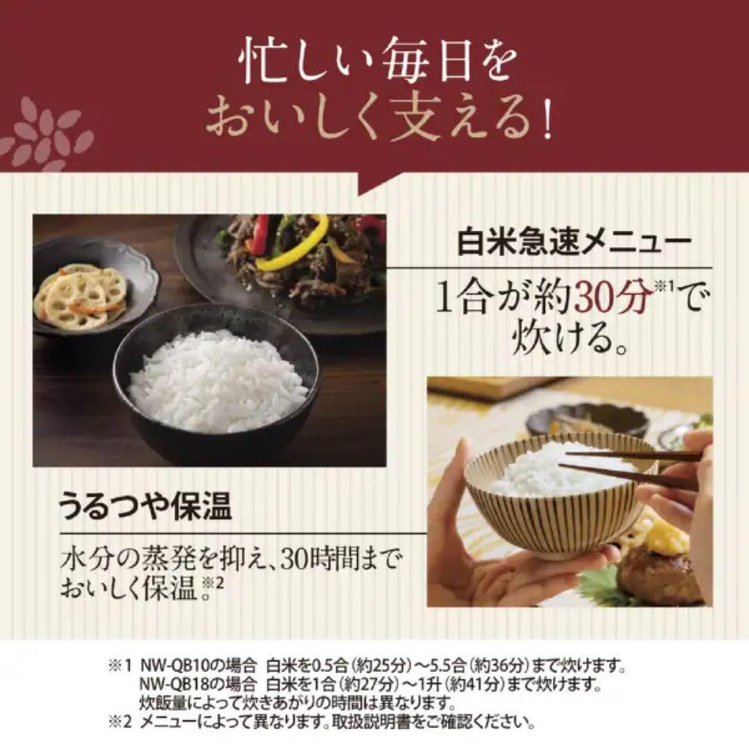 Yoshiaki様用象印 NW-QB10 IH炊飯ジャー 極め炊き 豪熱大火力