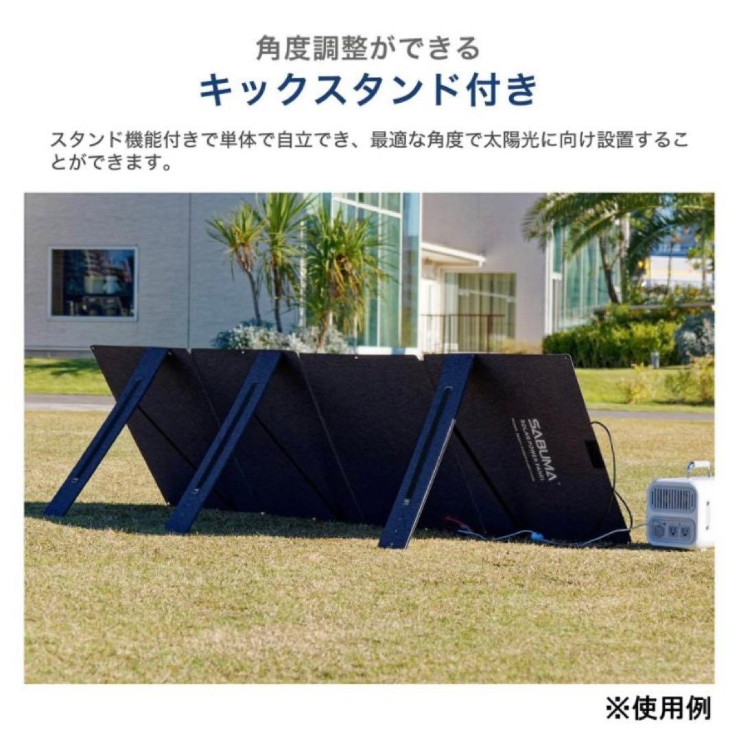 【未使用品】SABUMA ソーラーパネル SSP-200 200W 収納バッグ付