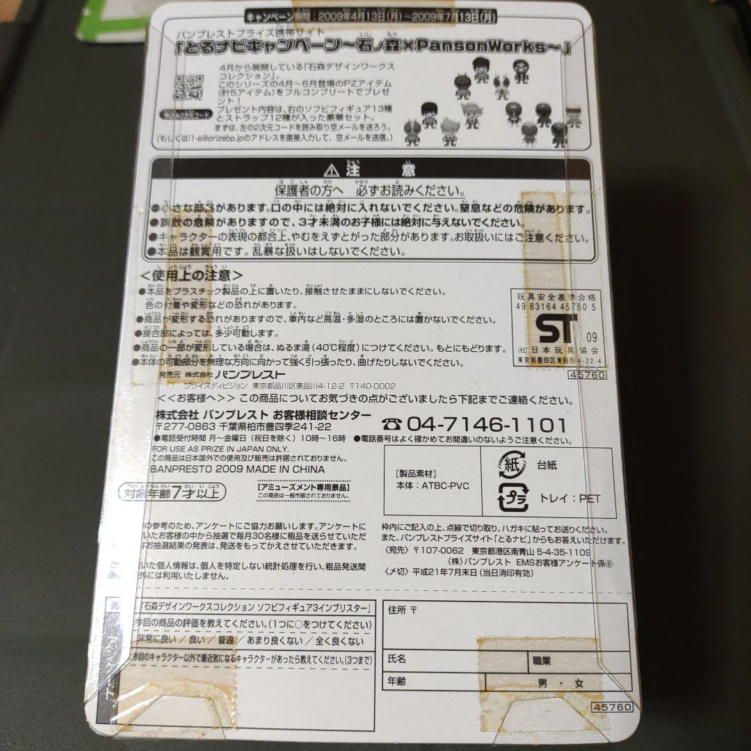 【クワトロ】秘密戦隊ゴレンジャー　ソフビ　3体セット