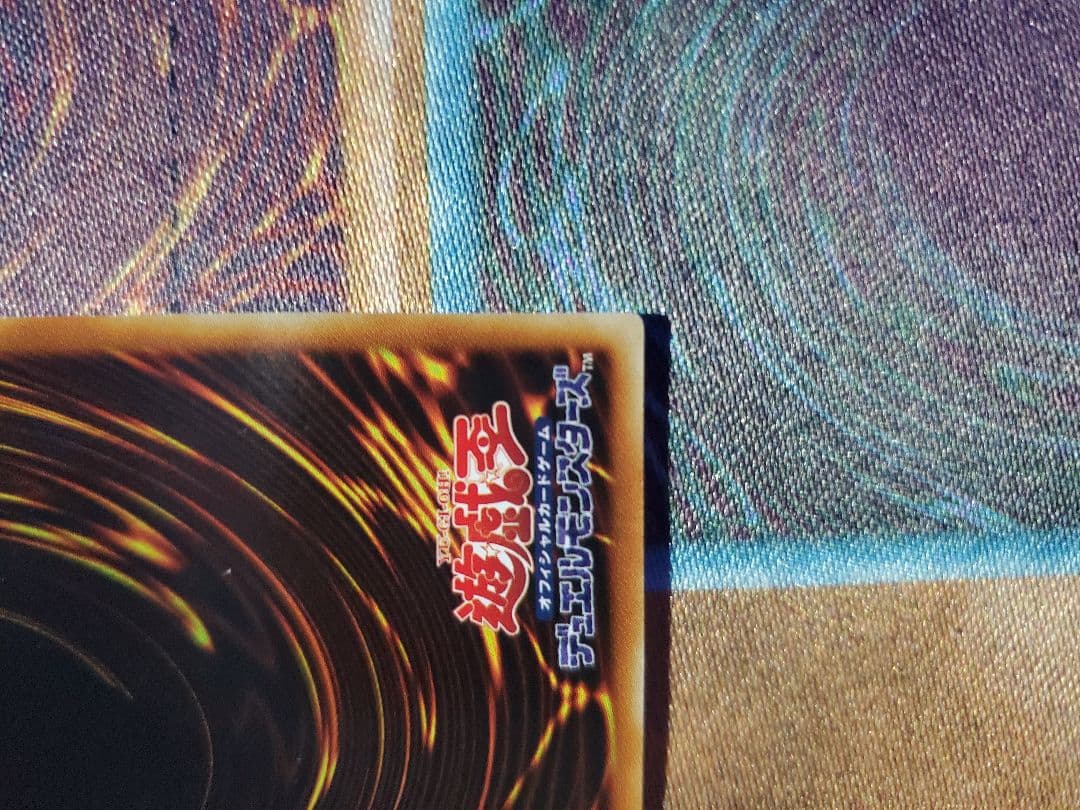 遊☆戯☆王　エクスチェンジ　レリーフ②