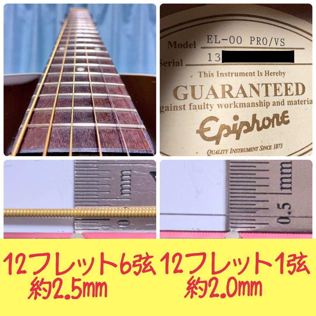 【牛骨★エレアコ】Epiphone☆EL-00 PRO【弾き易く調整☆新品弦】