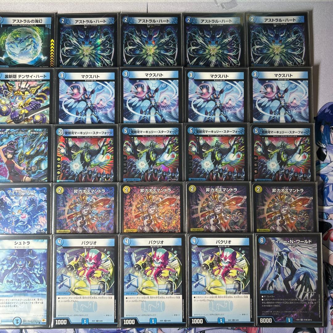 青単サイバー　デッキ　即日発送