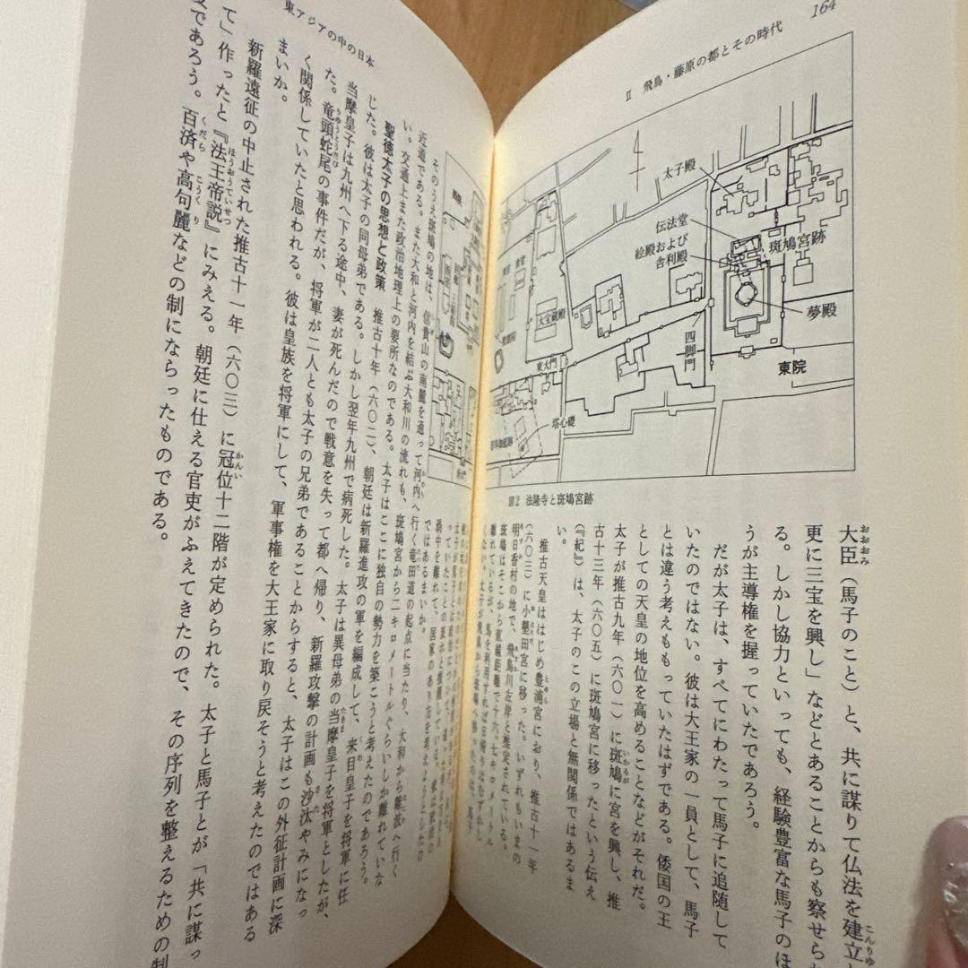 古代の日本　1〜14冊　セット
