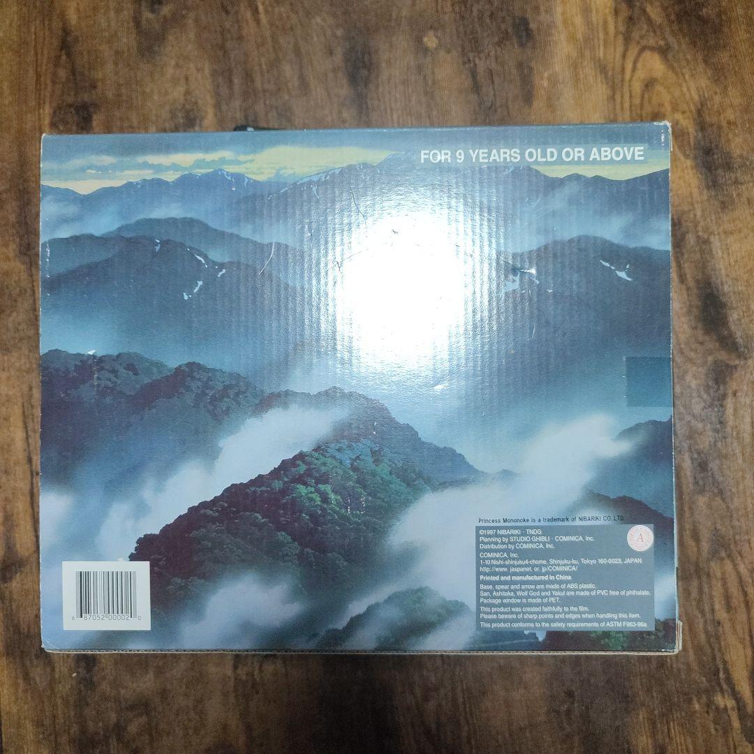 もののけ姫 フィギュア【アシタカとヤックル】