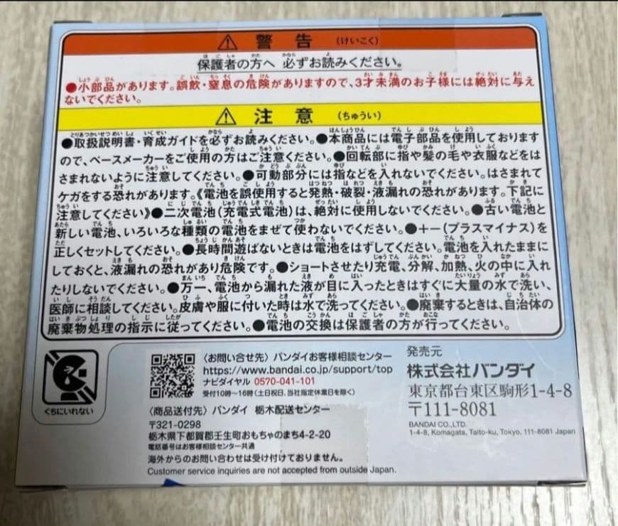 新品 たまごっちパラダイス Blue Water