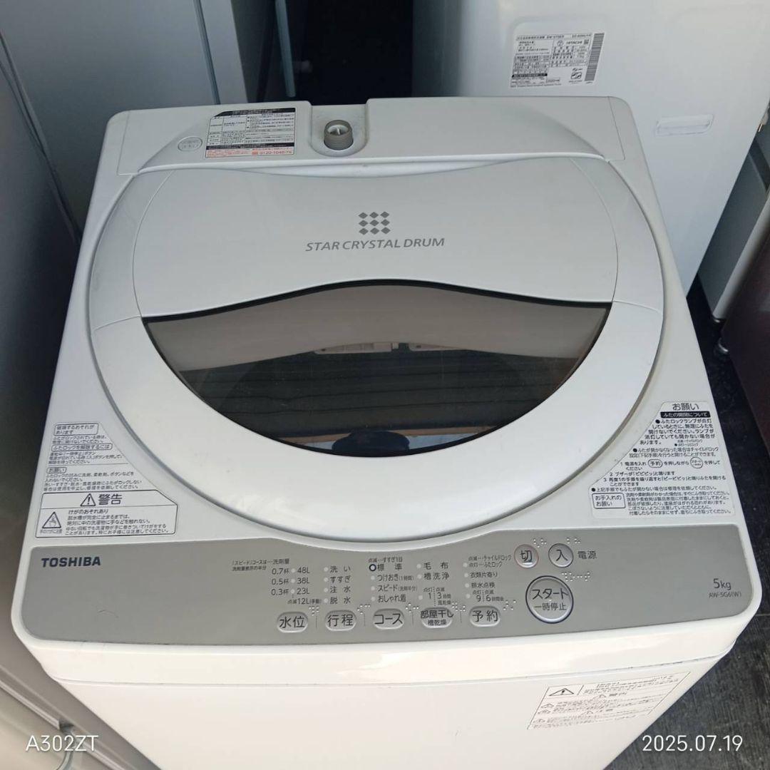 9612◀設置まで対応 新生活　人気モデル　冷蔵庫　洗濯機　セット