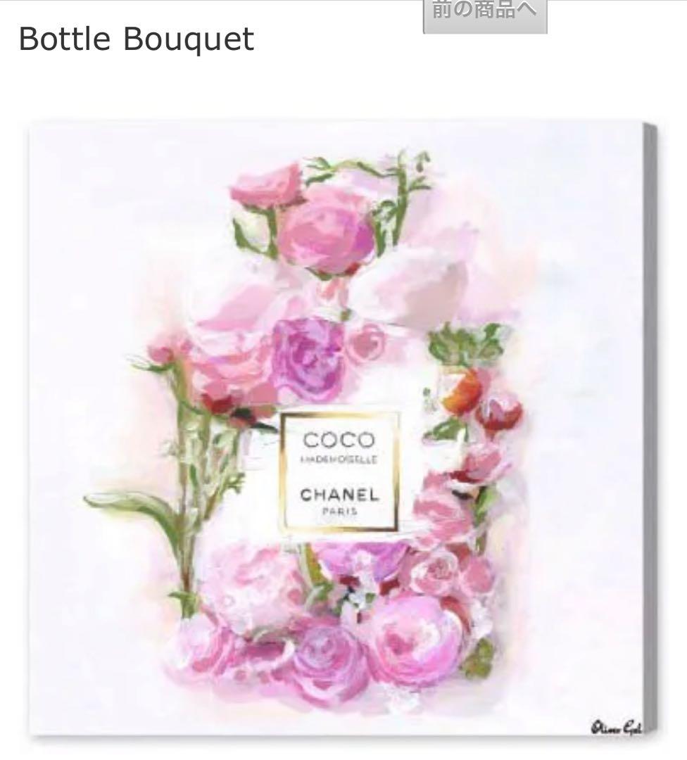 オリバーガル アート シャネル