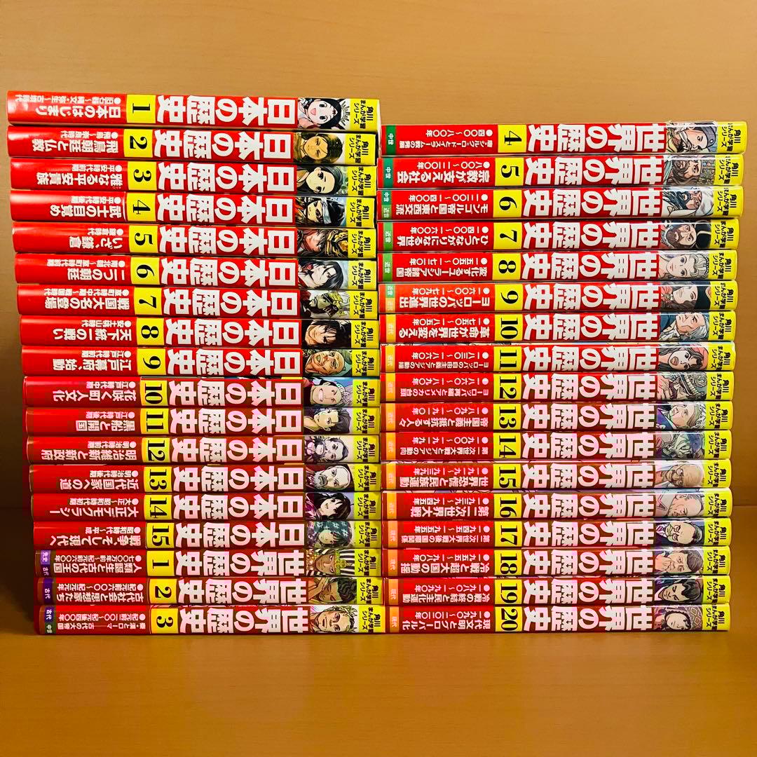 角川まんか学習シリーズ　日本の歴史1-15 世界の歴史1-20全巻