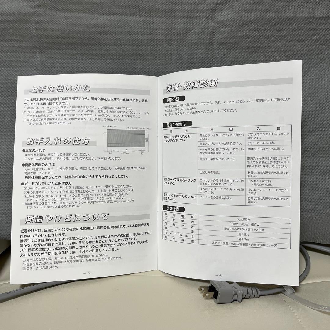 ♦️未使用に近い♦️ 夢暖房1200型　遠赤外線パネルヒーター　ホワイト【正規品】