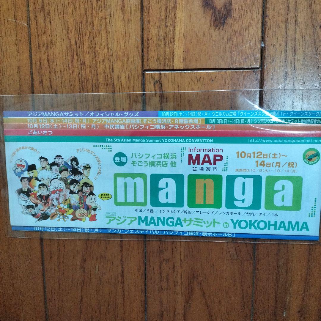 「新品未使用品」釣りキチ三平 矢口高雄 イラスト・サイン入Tシャツ 2002