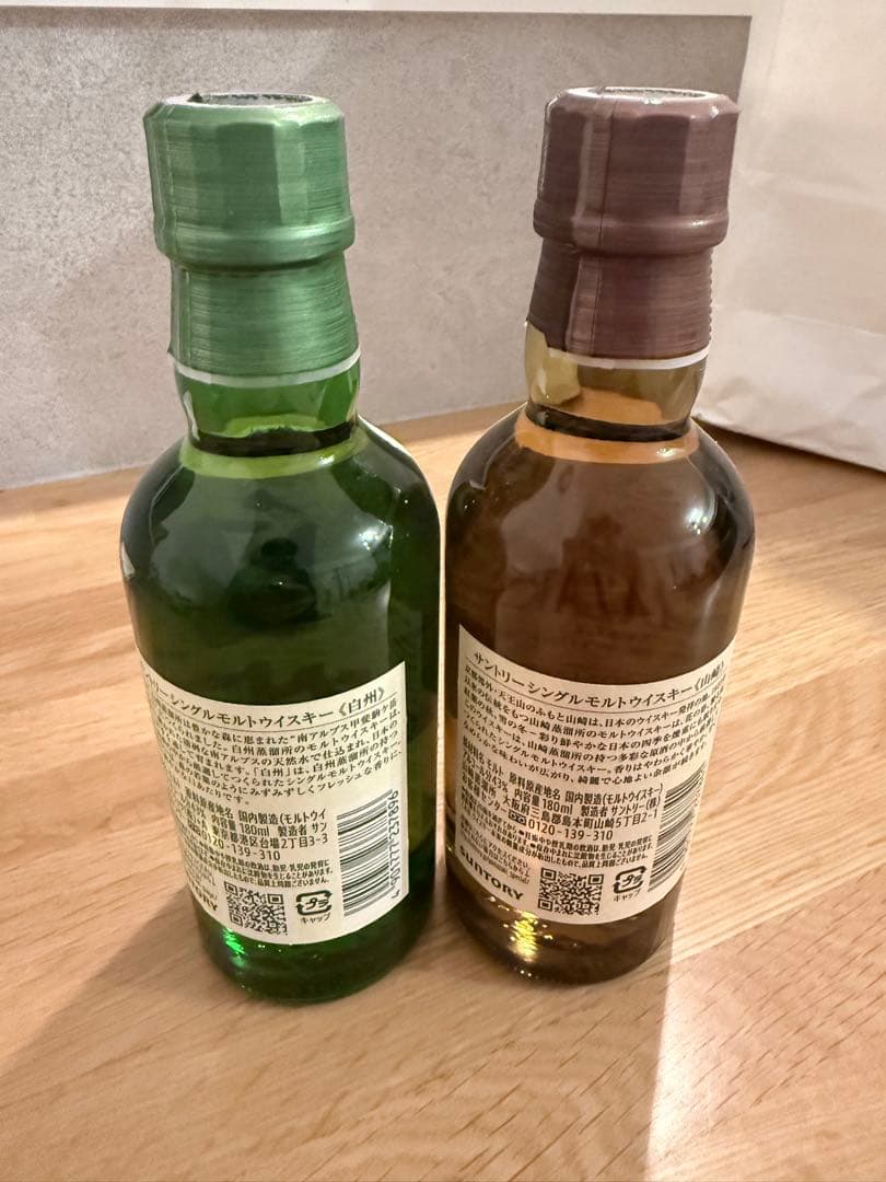 白州ウイスキーと山崎ウイスキーセット