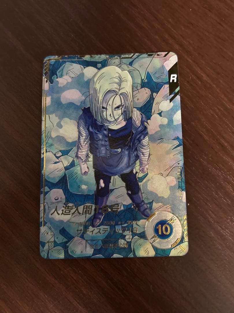 ドラゴンボールスーパーダイバーズ　人造人間18号　SDV4-028 パラレル